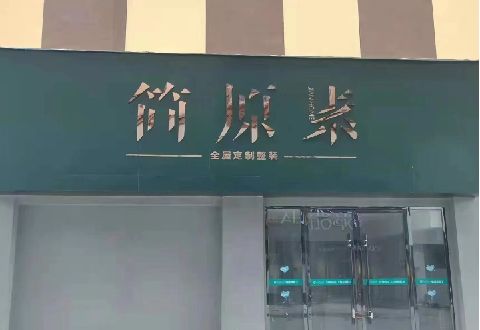 原阳多数商家选择哪种招牌？