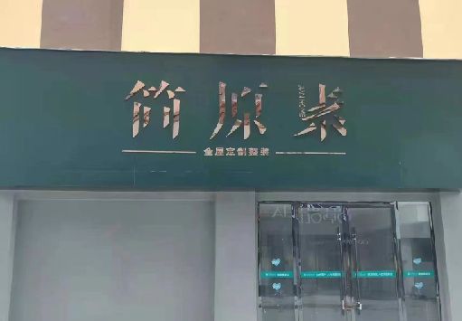 原阳门面招牌做什么颜色比较吸引人？