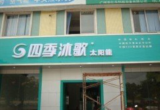 原阳连锁店门头多久换新一次合适？
