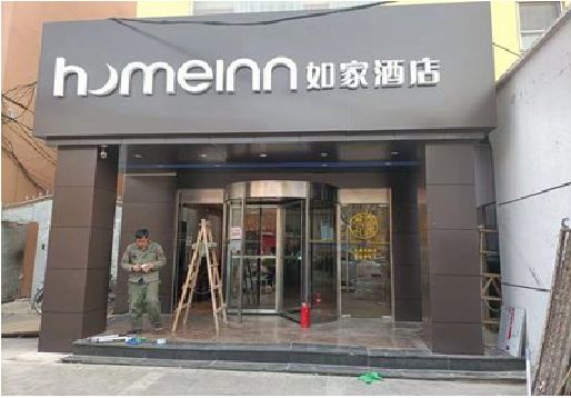 原阳铝塑板门头施工工艺。
