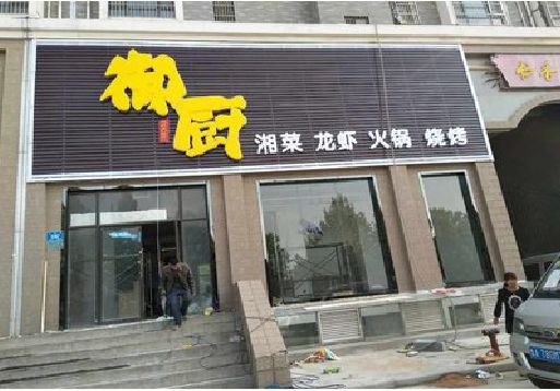 原阳彩钢扣板门头有哪些工艺？