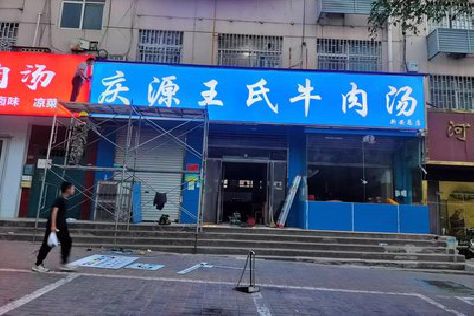 原阳喷绘招牌