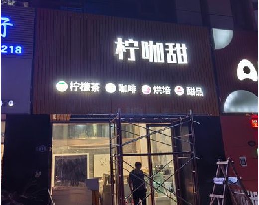 原阳门头招牌制作安装知识。