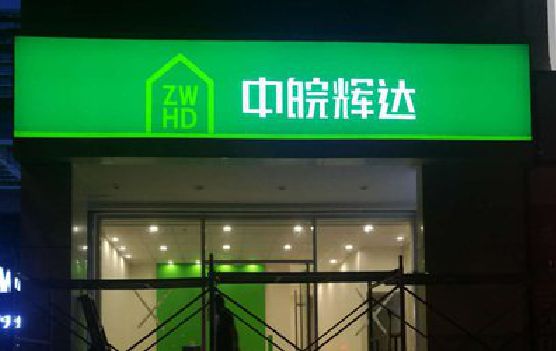 原阳客户如何选择不同材质的广告招牌？