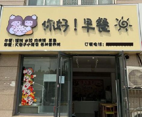 原阳早餐店招牌如何设计制作？
