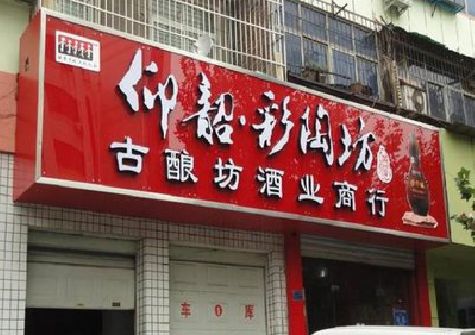 原阳好的招牌设计是怎么打造吸引力的？