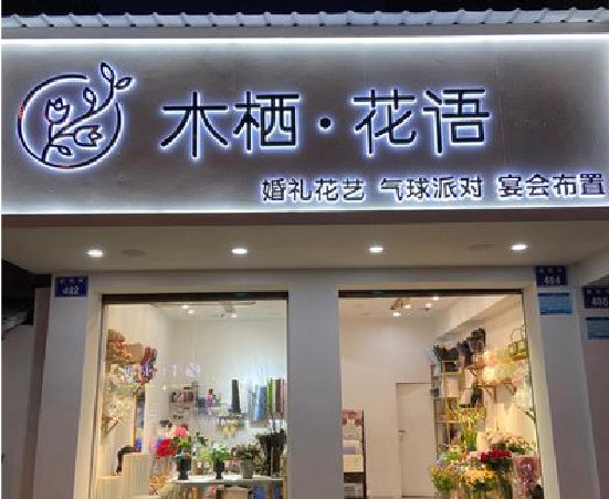 原阳各类广告招牌制作标准。