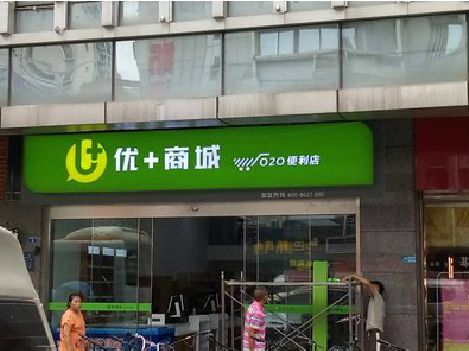 原阳做好门头招牌，吸引顾客。