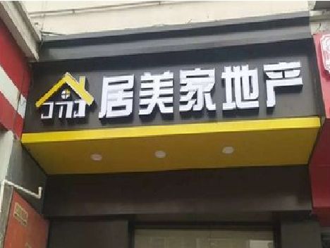 原阳门头广告牌怎么有效控制成本？