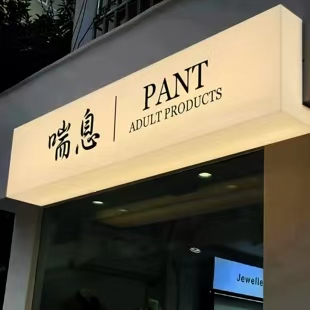 原阳户外广告对城市文化建设的作用